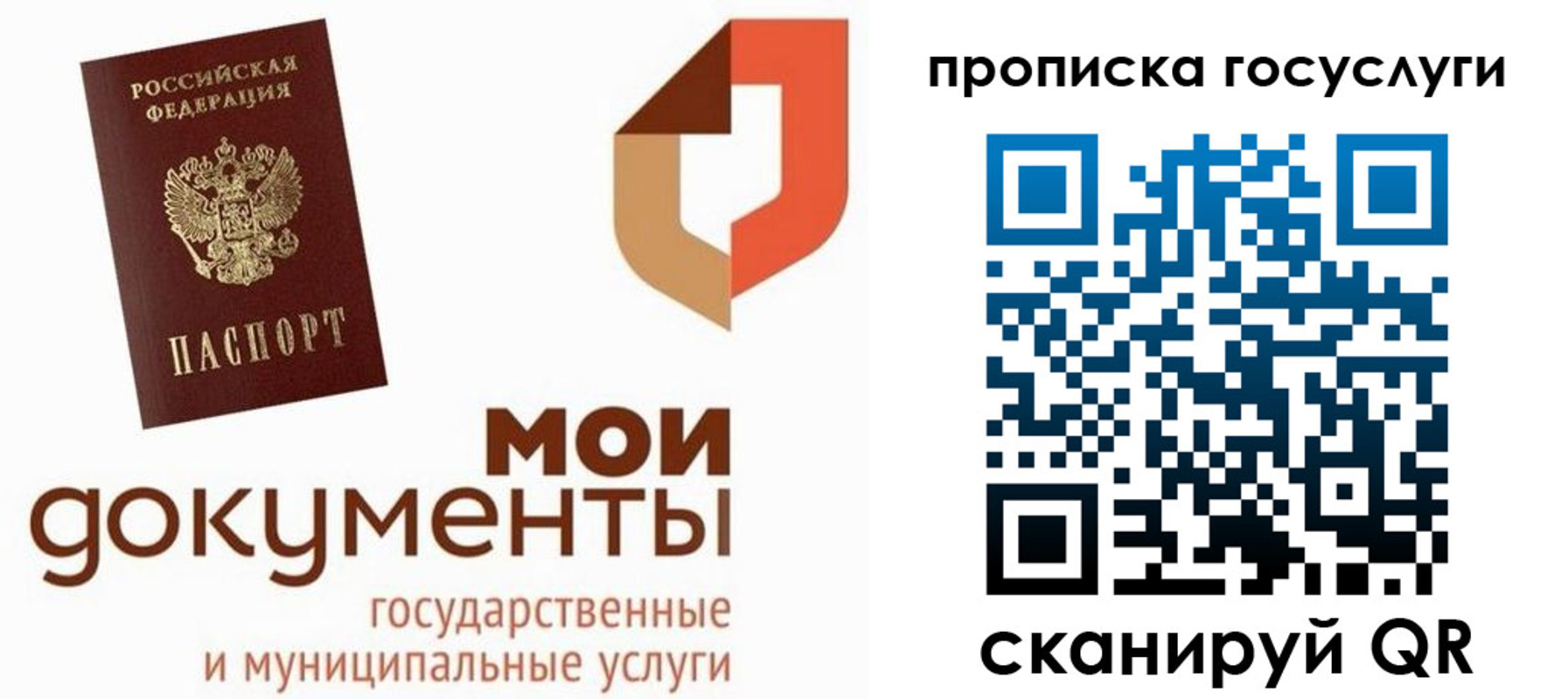 временная регистрация купить в Астраханской области