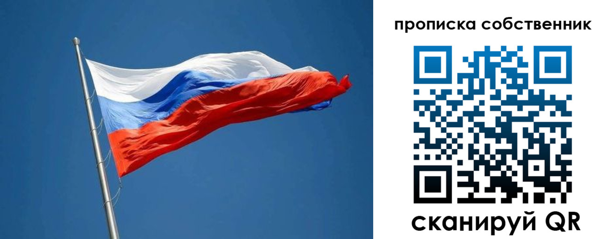 пропишу в квартире в Астраханской области