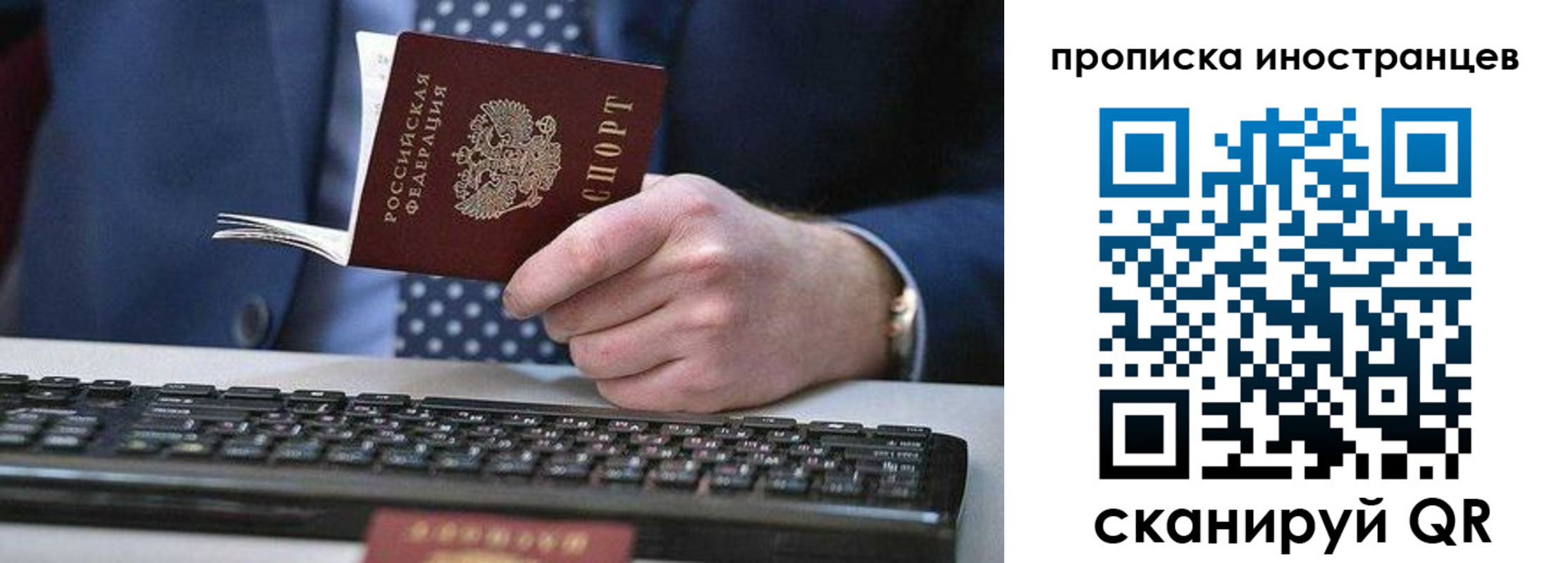 прописка для кредита в Астраханской области
