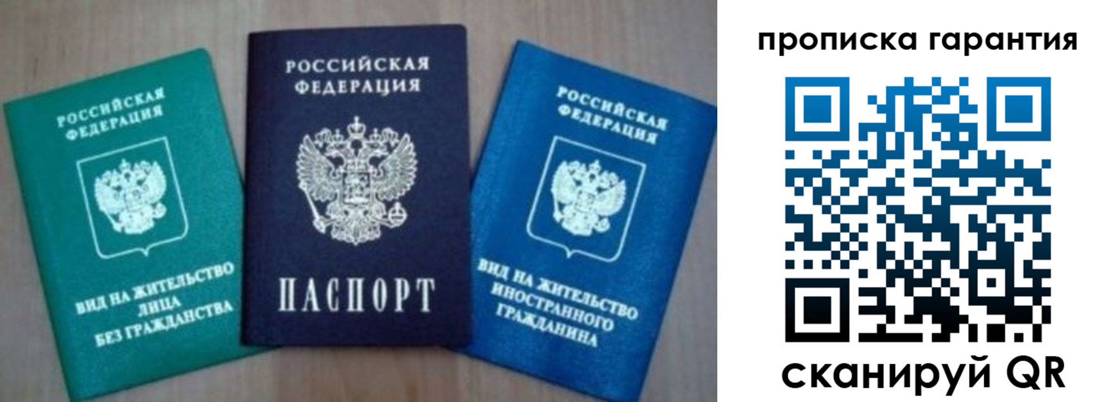 временная регистрация для школы в Астраханской области