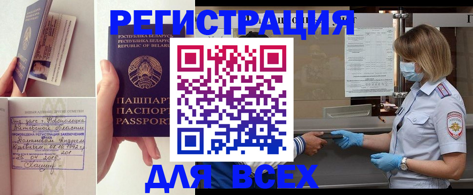 миграционный учет в Астраханской области