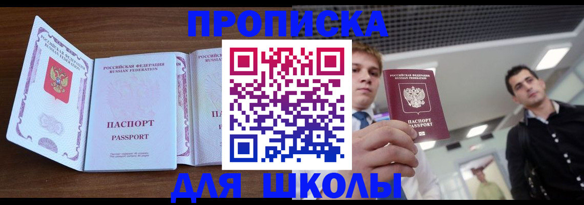 миграционный учет в Астраханской области