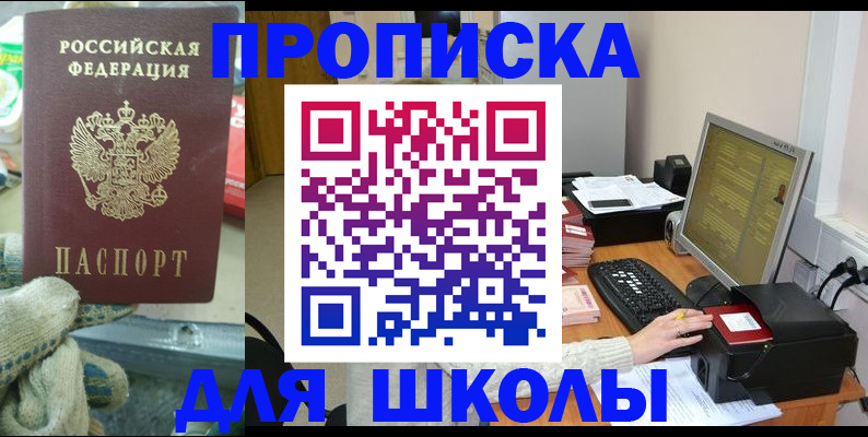 временная регистрация надежно в Астраханской области