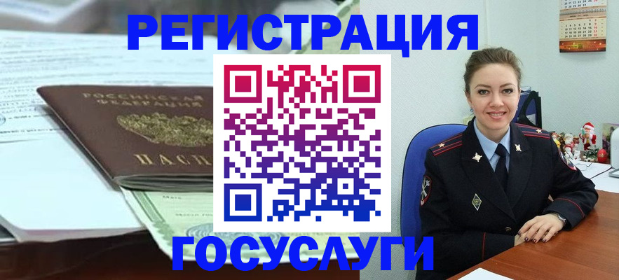 временная регистрация надежно в Астраханской области