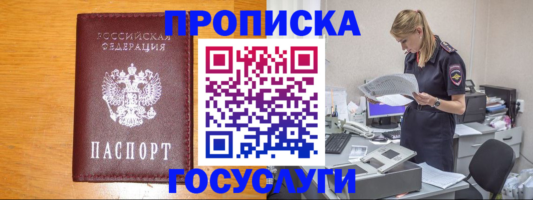 временная регистрация надежно в Астраханской области