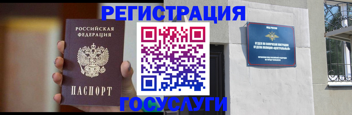 прописка ребенка в Астраханской области